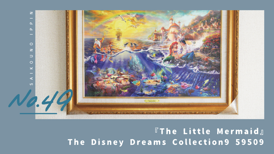 The Little Mermaid トーマス キンケードさんが描いた最高に美しいディズニー絵画 感想レビュー 最高の一品