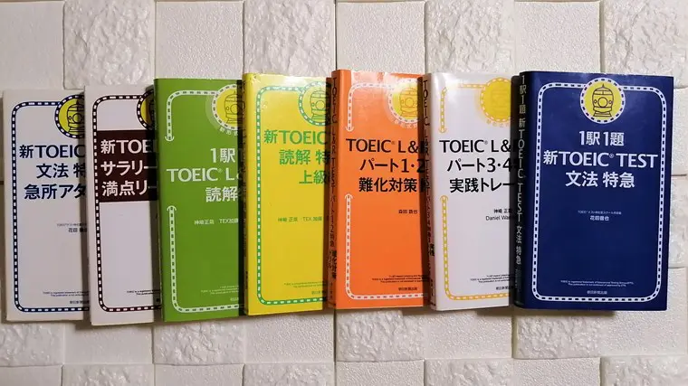 新TOEIC TEST 文法特急】勉強時間がなくてもTOEIC対策はできる！【感想レビュー】｜最高の一品