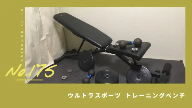 Amazon.co.jp: ウルトラスポーツ トレーニングベンチ インクラインベンチ 折りたたみ可能 最大許容重量500kg 多機能筋トレ : スポーツ ＆アウトドア