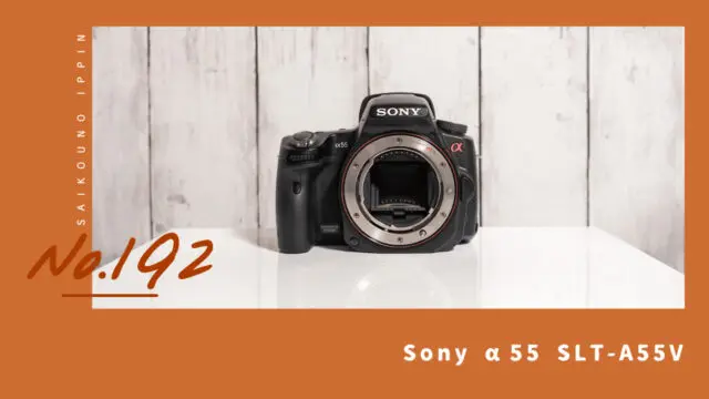 【✨通電確認済✨】 SONY ソニー　α55　一眼レフカメラ　SLT-A55V α55 SLT-A55V ボディ 中古価格比較 - 価格.com